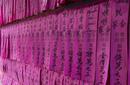 Prayer Flags, Chua Thien Hau Temple, Cho Lon