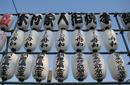 Asakusa | by Flight Centre&#039;s Katrina Imbruglia