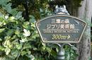 Ghibli Museum, Mitaka | by Flight Centre&#039;s Tiffany Apatu